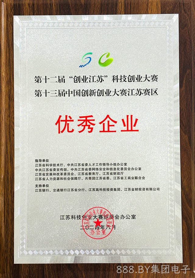 荣誉资质