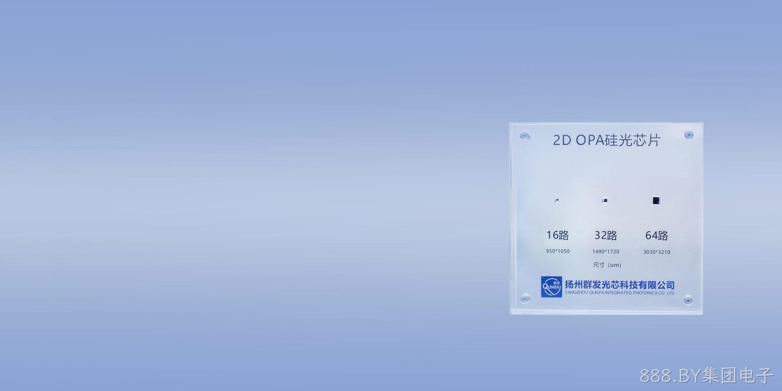 基于波长调制的3D OPA硅光技术