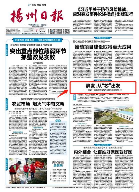 888.BY集团电子，从“芯”出发---探访一家传统制造企业转型新路径
